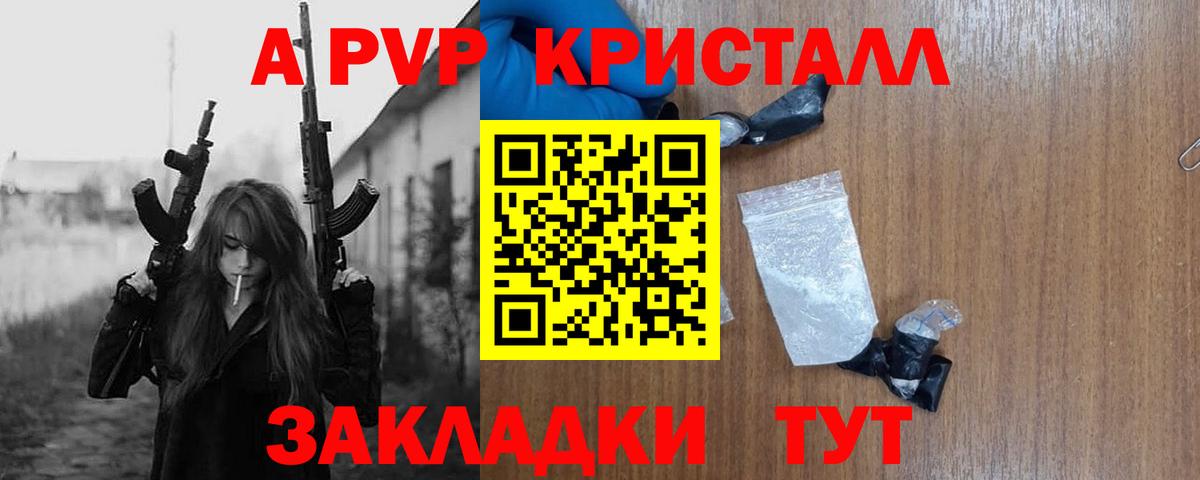 Alfa_PVP VHQ  Вход с VPN  Alpha-PVP кристаллы  хочу наркоту  Alpha-PVP Crystall  Ярцево 