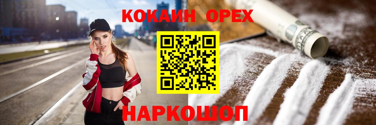 COCAIN 97% Ярцево