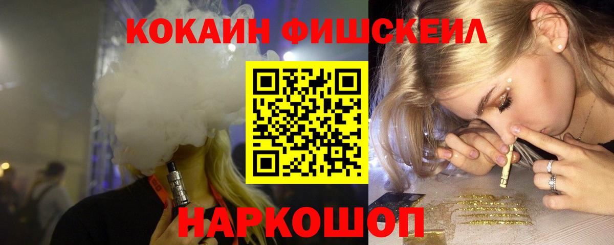 Ярцево  Кокаин VHQ  закладки  COCAIN  COCAIN FishScale  Вход с VPN 