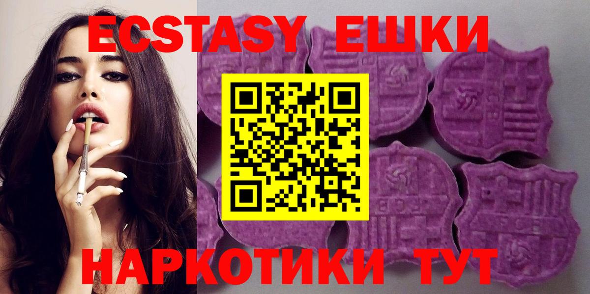 Ярцево  Ecstasy VHQ  Экстази ешки      Вход с VPN  ЭКСТАЗИ 