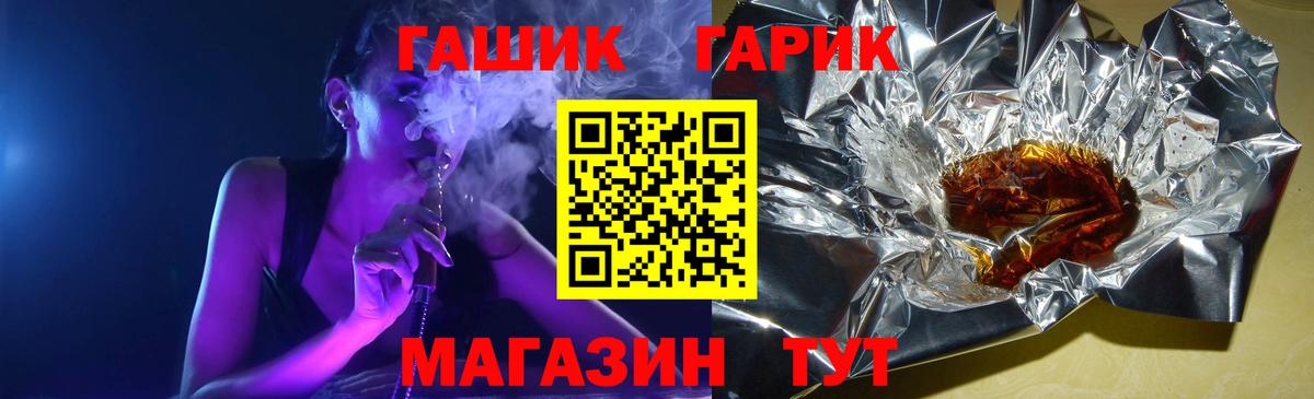 Ярцево  ГАШИШ hashish  ГАШ  где купить наркоту  Вход с VPN 