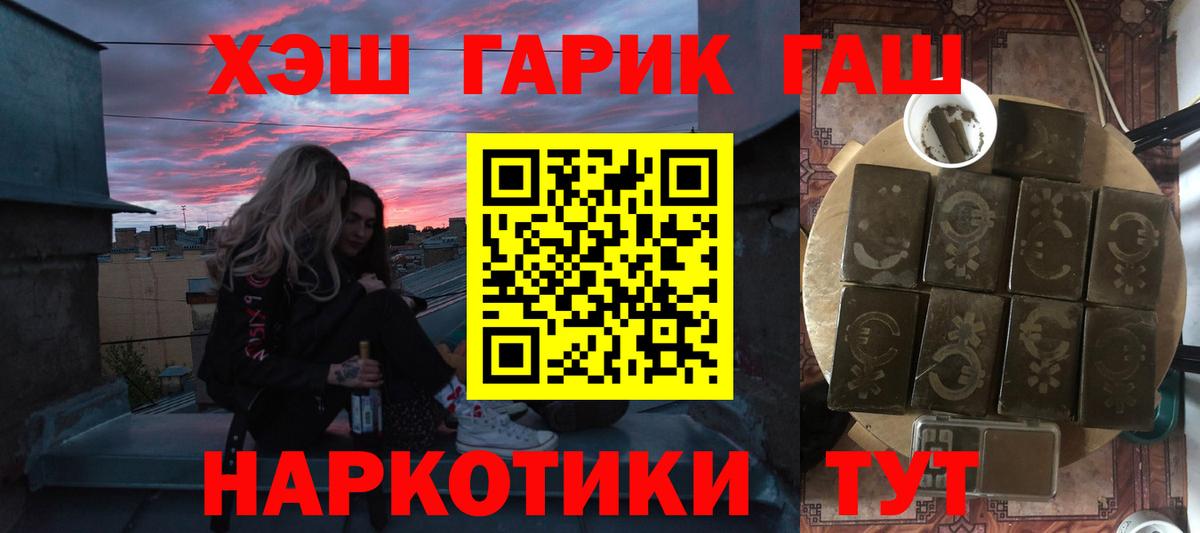 ГАШИШ индика сатива Ярцево