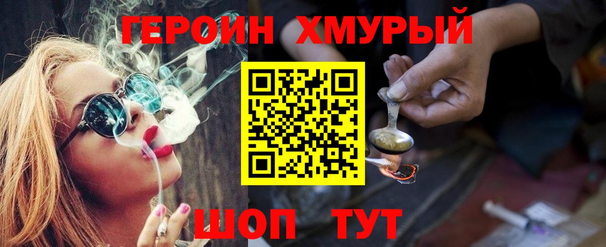 ГЕРОИН Афган Ярцево