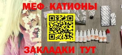 мефедрон мука Краснознаменск