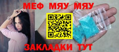 мефедрон VHQ Краснодар