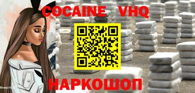 мефедрон VHQ Краснодар