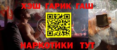 синтетический гашиш Краснокаменск