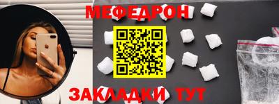 мефедрон мука Краснознаменск