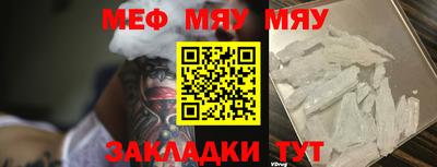 мефедрон мука Краснознаменск