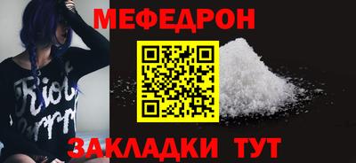 мефедрон мука Краснознаменск