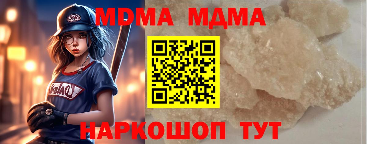 MDMA crystal Ярцево