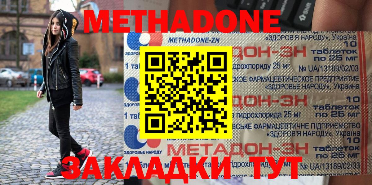 МЕТАДОН мёд  Вход с VPN  ОМГ ОМГ как зайти  Ярцево 