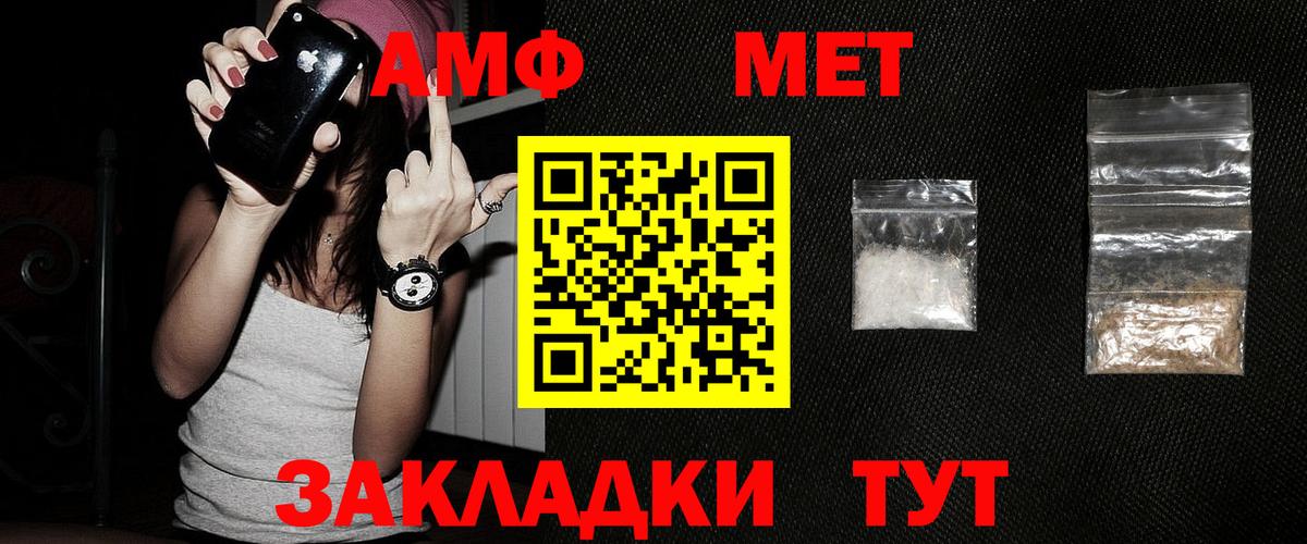 МЕТАМФЕТАМИН Methamphetamine Ярцево
