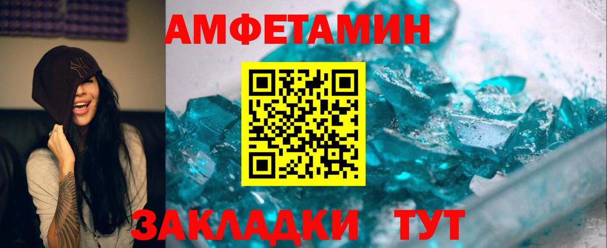 Ярцево  МЕТАМФЕТАМИН кристалл  Вход с VPN 