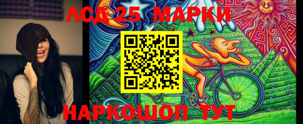 Марки 25I-NBOMe  Вход с VPN  Ярцево  Наркотические марки 1,8мг 