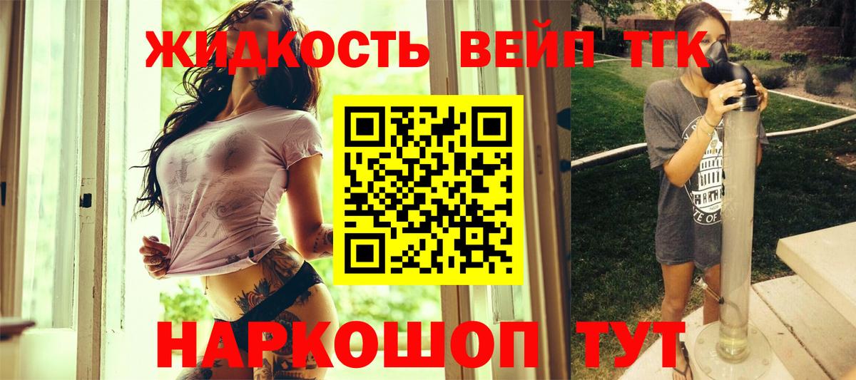 Дистиллят ТГК гашишное масло  где купить наркоту  Ярцево  Вход с VPN 